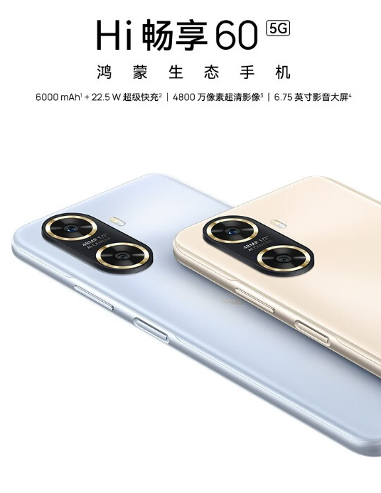 一文看懂Hi 畅享60与华为畅享60关键区别:国产鸿蒙系统、5G你选谁?