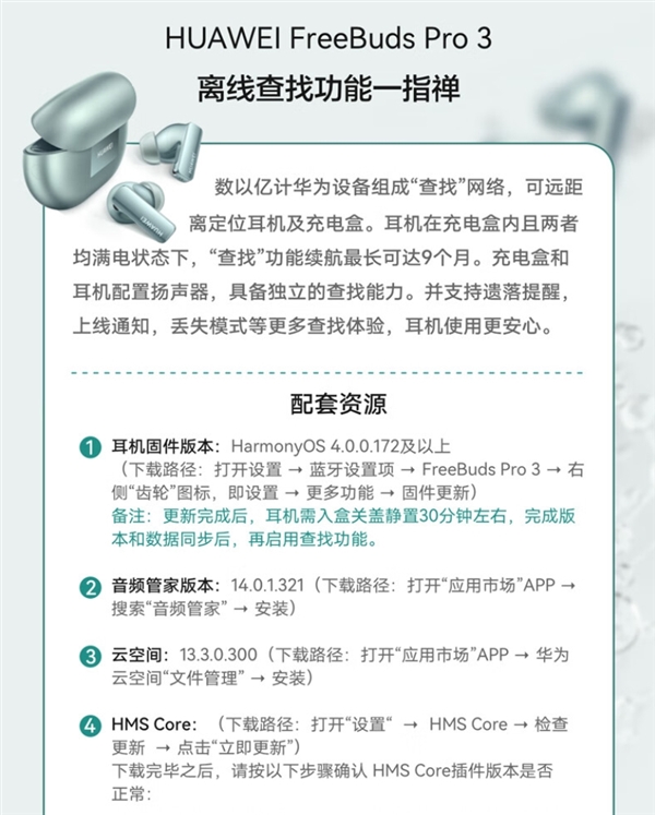 炫酷龙眼指示灯！华为FreeBuds Pro 3龙年典藏版上市：1449元