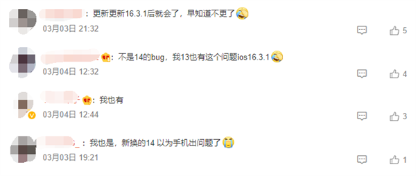 iPhone用户又中招！苹果天气小组件出现大范围Bug：无数据更新