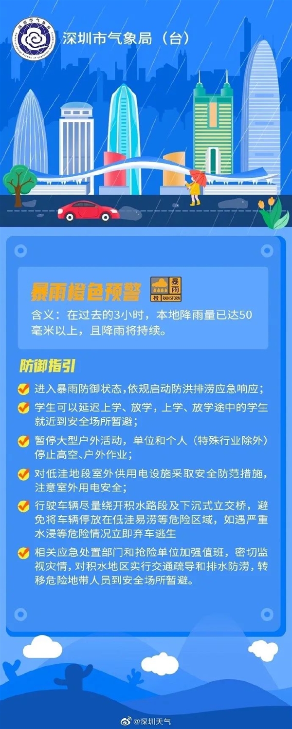 深圳多区电闪雷鸣:暴雨突袭