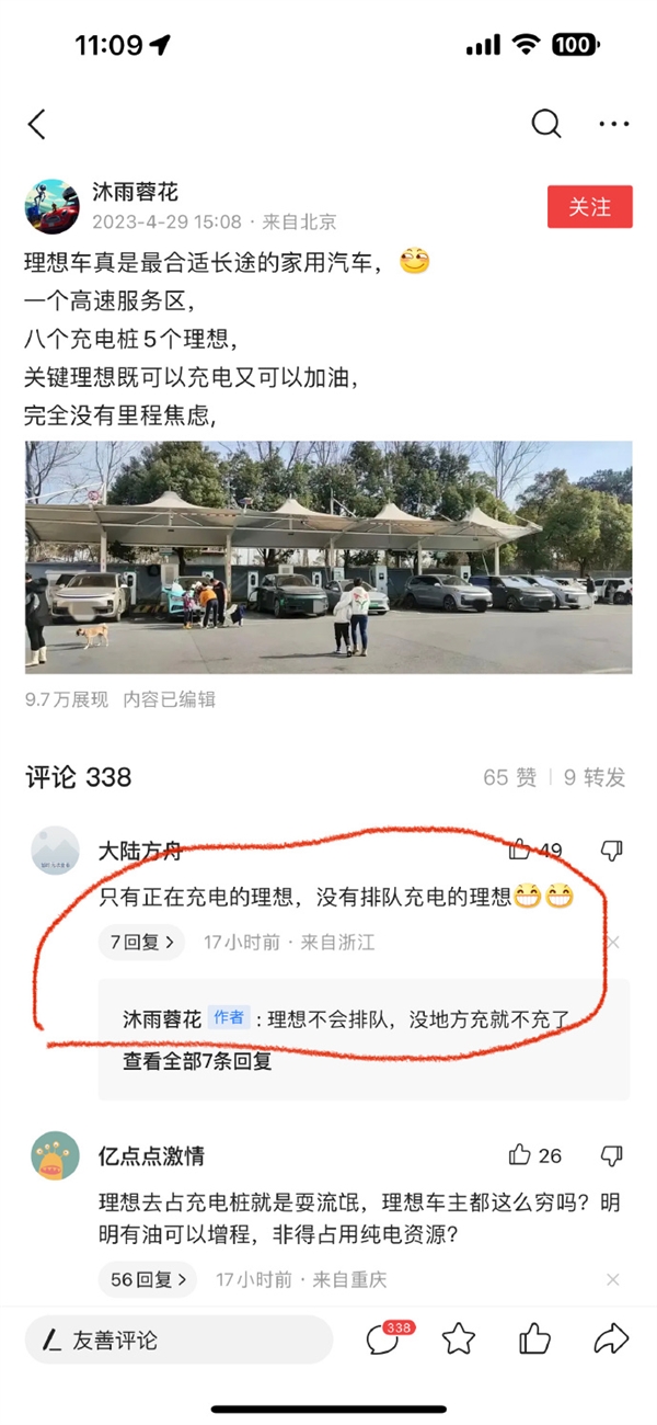 理想服务区充电引热议！网友：只有正在充电的理想 没有排队的理想