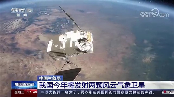 风云气象卫星今年两连发:中国将成全世界唯一!