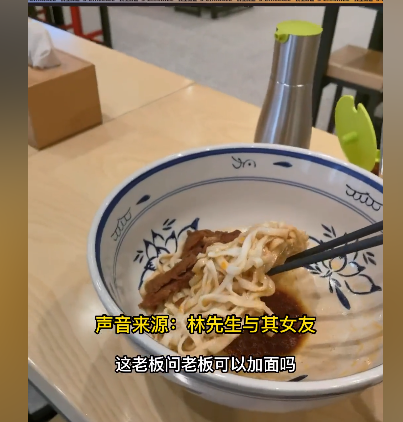 男子吐槽22元吃面 面量仅盖住碗底 店方:这是网红大碗