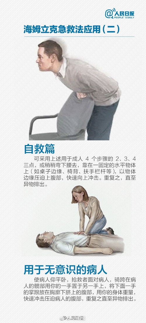 救命方法码住!爸爸吃饼卡喉:15岁女儿1分钟救回