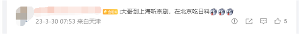 北京吃日料后 苹果CEO库克到上海听京剧:用中文为演员叫好