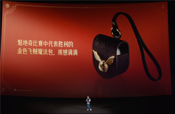 全球首款!Redmi Buds 4哈利·波特定制耳机发布:399元