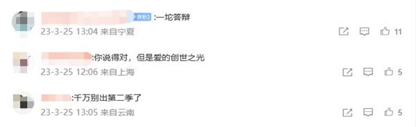 《三体》动画今日正式完结!豆瓣评分仅3.8:半数一星差评