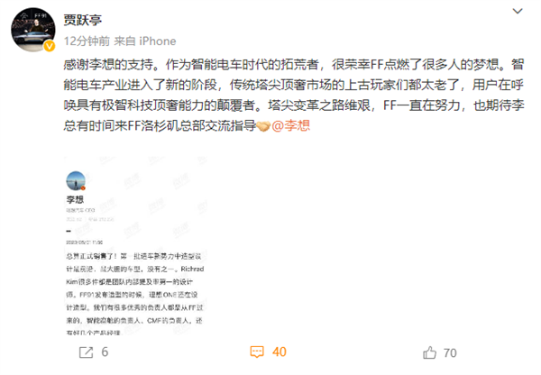 九年造一车!贾跃亭感谢李想支持:期待来FF洛杉矶总部交流指导