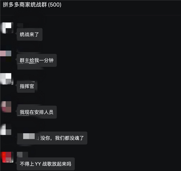几十家品牌店遭“炸店”?拼多多小二怒斥:请你站到阳光下来