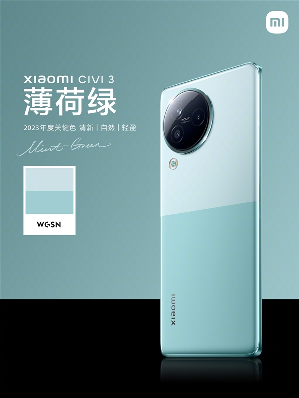 最美小米手机!小米Civi 3亮相