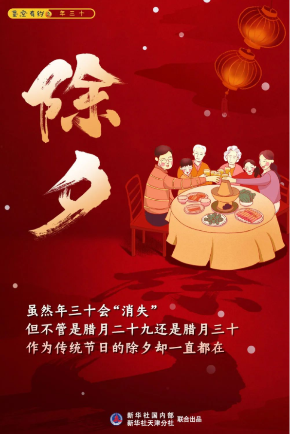 2025起连续5年没有大年三十？专家：都是月亮“惹的祸”