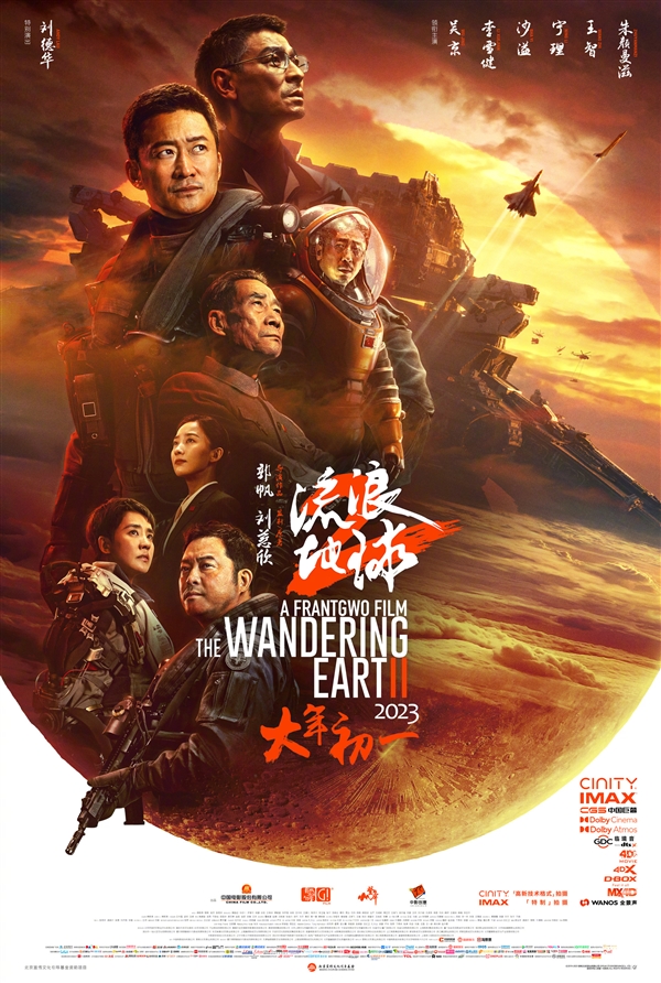 《流浪地球2》上映51天票房破40亿 豆瓣评分又涨了!导演自曝第三部