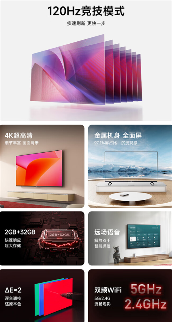小米电视A55/A65竞技版开售:1799就能有4K/120Hz高刷大屏