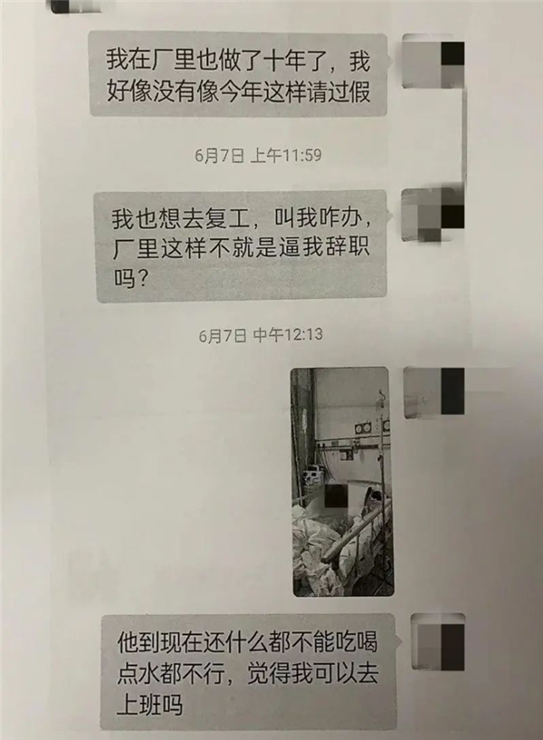女子请假照顾病危丈夫被公司开除!法院判了:公司赔13万