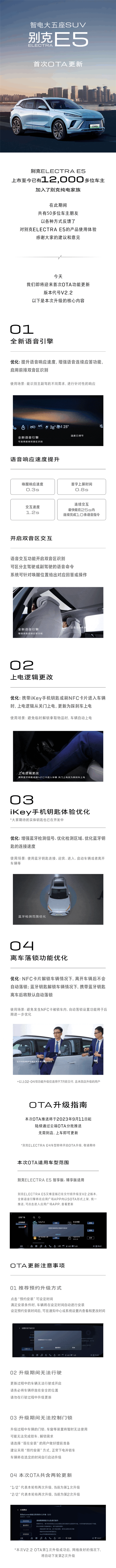 交付1.2万成合资黑马！别克E5迎首次OTA：上电逻辑不再反人类