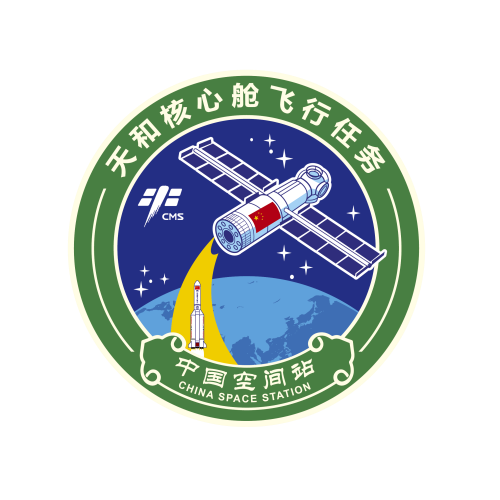 航天员在空间站发出征集令！神舟、天舟任务标识等你设计