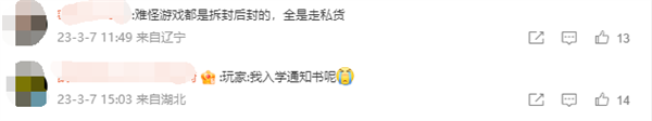 价值42万!海关查获《霍格沃茨之遗》等PS5光盘800张
