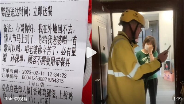 男子情人节前点歌:外卖员上门唱一曲《老婆辛苦了》 妻子破防