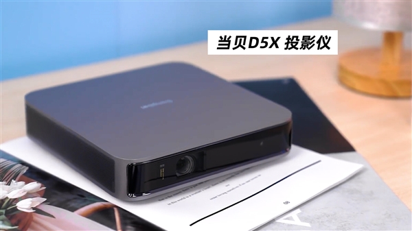 极致轻薄、旗舰性能！当贝D5X 投影仪评测视频