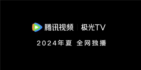 腾讯《仙剑奇侠传三》动画预告发布：景天、雪见正式亮相 你觉得还原吗？