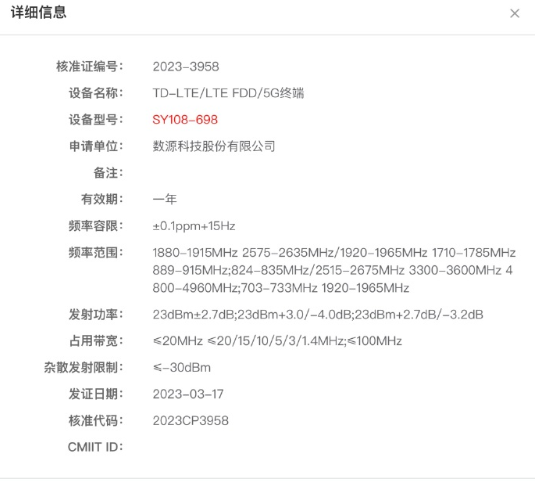 华为P60系列能用5G了!数源科技全新5G通信壳来了:物理外挂