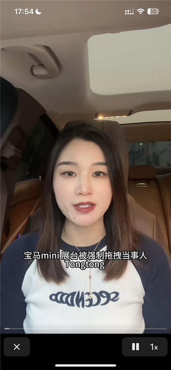 宝马MINI展台直播被拖走女子:已起诉将维权到底 要求公开道歉