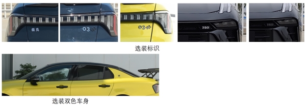 真国产性能车！领克03++亮相：2.0T榨出350马力