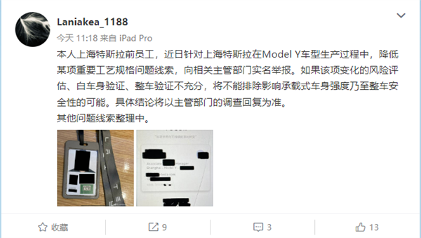 前员工公开举报特斯拉:Model Y生产中降低重要工艺、或影响安全