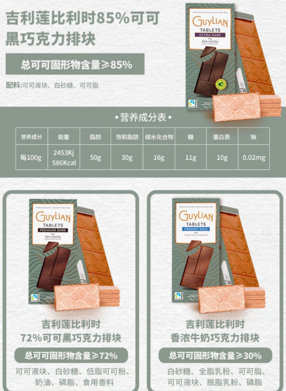 不含代可可脂!吉利莲特醇可可黑巧克力300克到手29.9元
