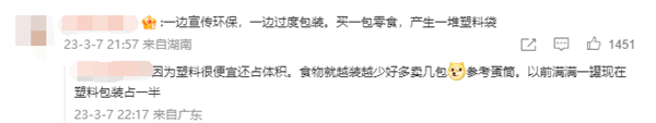 百草味回应袋装土豆片只有1片:装袋机器异常速度过快
