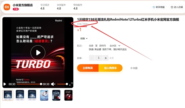中端机性能之王！Redmi Note 12 Turbo明天发：已有7000多人闭眼买了