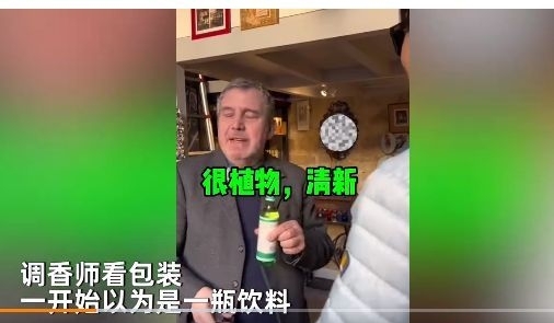 法国调香师夸国产花露水清新还美丽 要卖450元 网友:六神YYDS