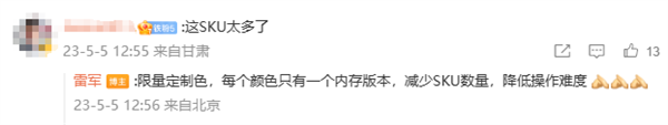 高达12种！小米13成为史上颜色最多的小米手机