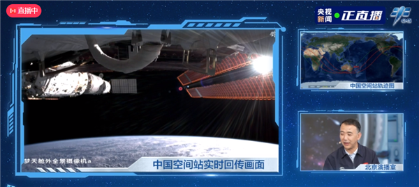 《天宫之镜》上线:首次慢直播中国空间站