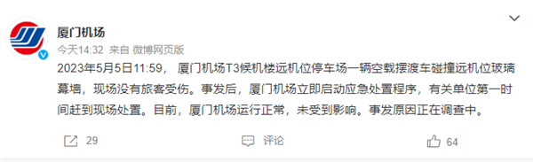 摆渡车撞进航站楼?厦门机场回应:无旅客受伤 运行正常