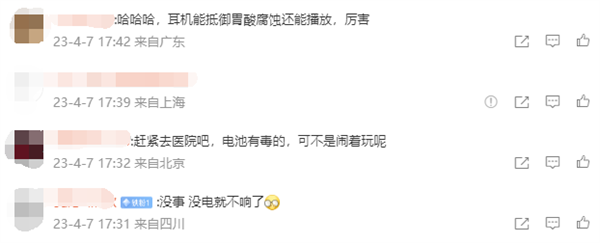 会“唱歌”的肚子!男子误吞蓝牙耳机胃里放音乐:自称戴耳机睡觉