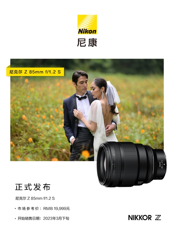 19999元!尼康发布尼克尔Z 85mm f/1.2 S镜头:模特发丝根根可数