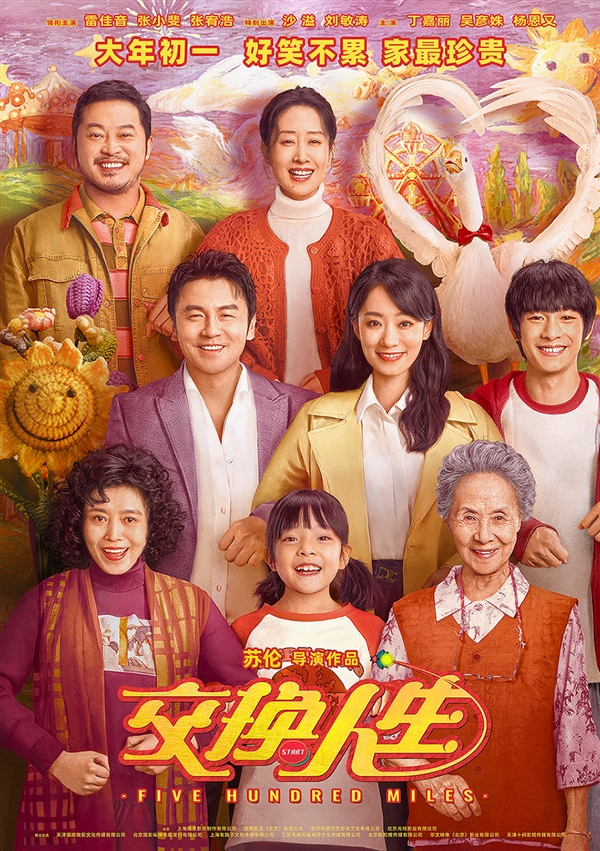 贺岁档7部影片齐上映 哪部是你的首选？《熊出没》爆冷
