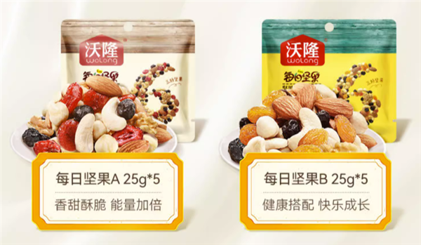 好吃又解馋 沃隆每日坚果礼盒770g 49元