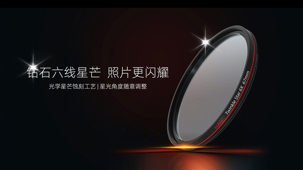 599元！努比亚Z50S Pro星光影像套装发布：定制滤镜 随手拍星芒大片