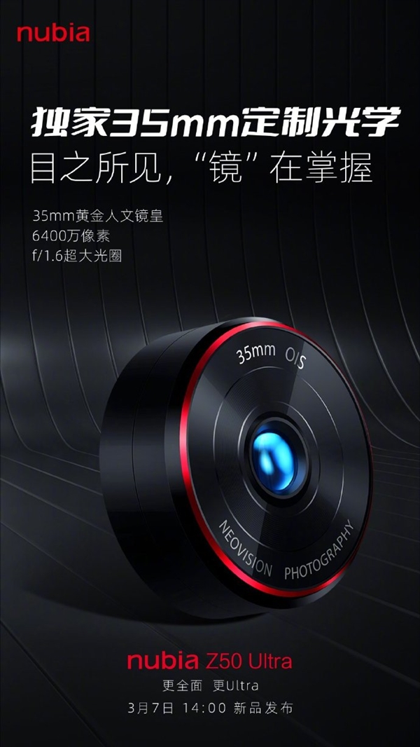 努比亚Z50 Ultra影像升级:35mm+85mm黄金镜皇组合