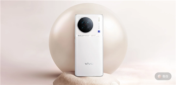 纯白机身YYDS!vivo X90告白配色今日首销:3999元起