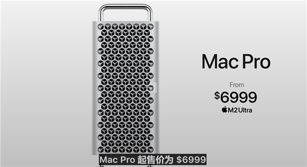 迄今最强苹果Mac Pro发布:搭载M2 Ultra 比Intel版强7倍