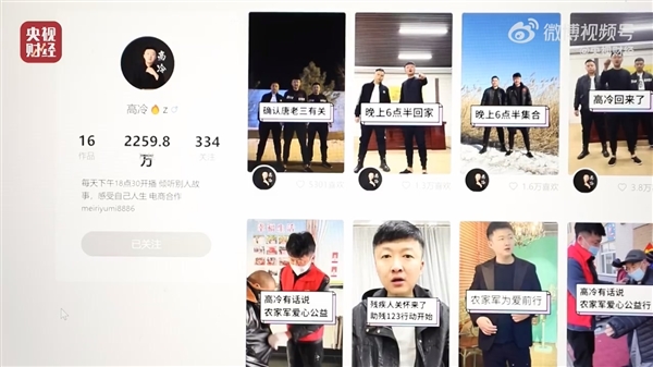 央视315晚会曝光直播间苦情戏 2000多万粉丝的网红被秒封