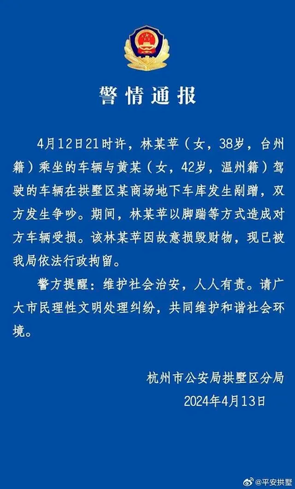 保时捷女司机撞车后砸门恐吓 通报来了