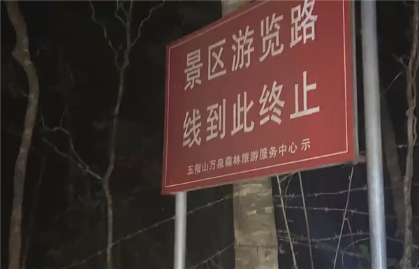家长带三胞胎爬五指山 三大三小全被困：21小时才救出来