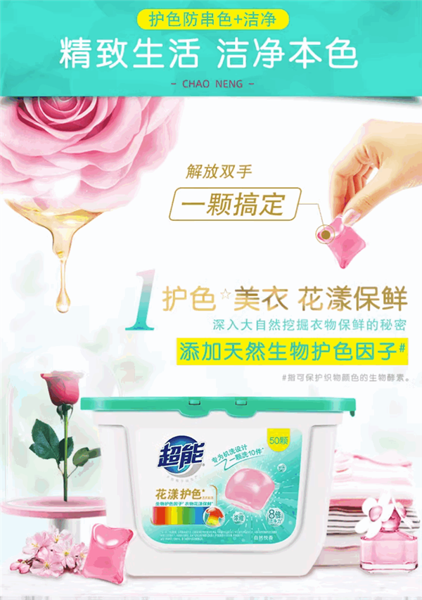 手慢真无了!超能洗衣液大促:11斤只39.9元