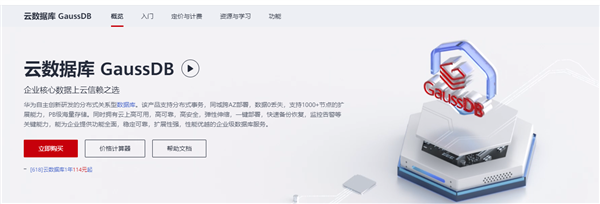 华为云GaussDB重磅新品明天发布!孟晚舟出席演讲