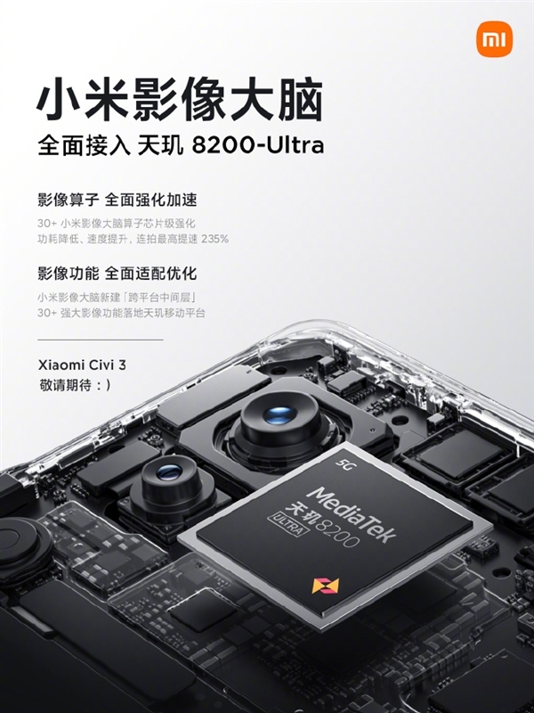 2023潮流设计！小米Civi 3首用双生双色：极具视觉冲击力