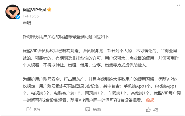 登录、投屏处处受限！视频平台被指吃相难看 你还开会员吗？